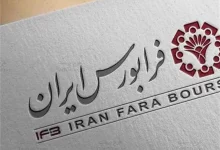 کشف قیمت عرضه اولیه سهام نساجی بابکان در فرابورس+جزئیات