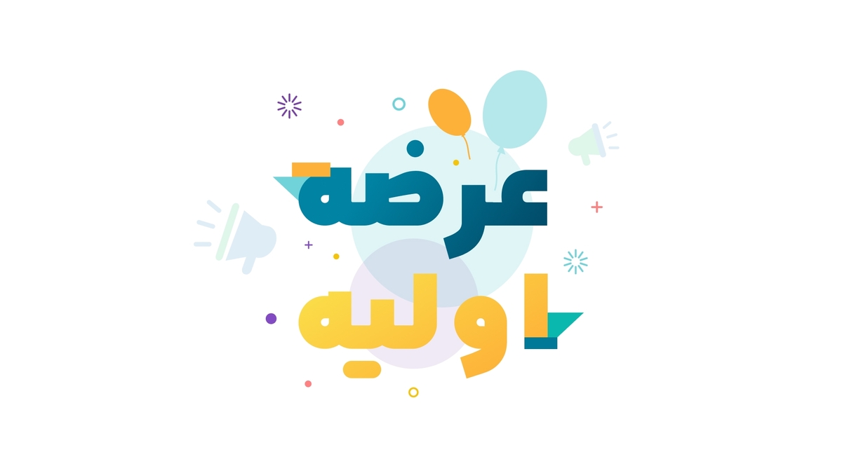 عرضه اولیه