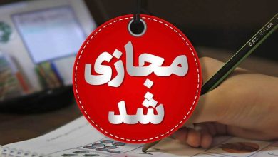 مدارس غیر حضوری