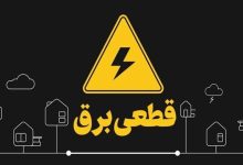 اختلافات وزارت نفت و نیرو