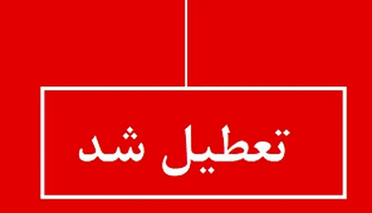 خراسان جنوبی