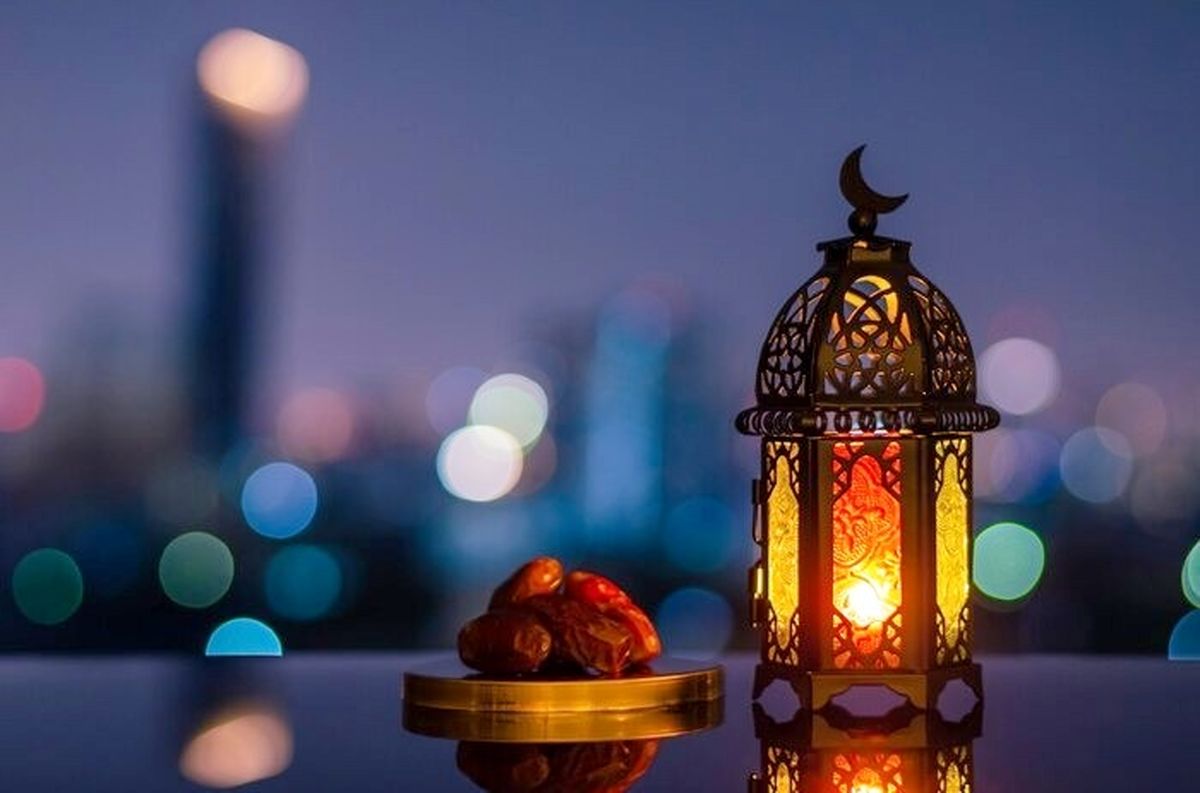 ماه مبارک رمضان