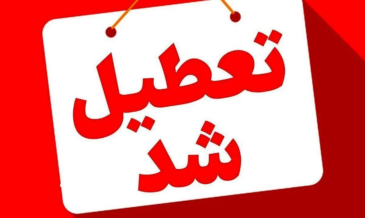 مدارس کردستان