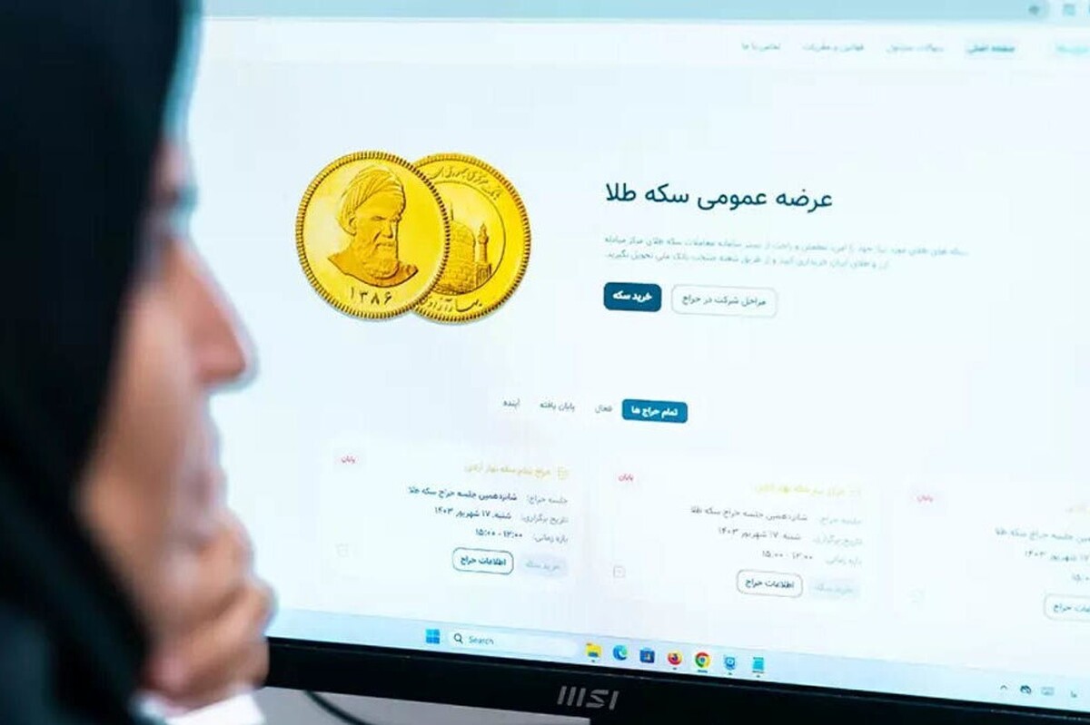 پیش‌فروش سکه