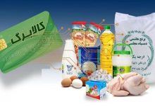 کالابرگ الکترونیک