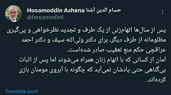 توییت آشنا