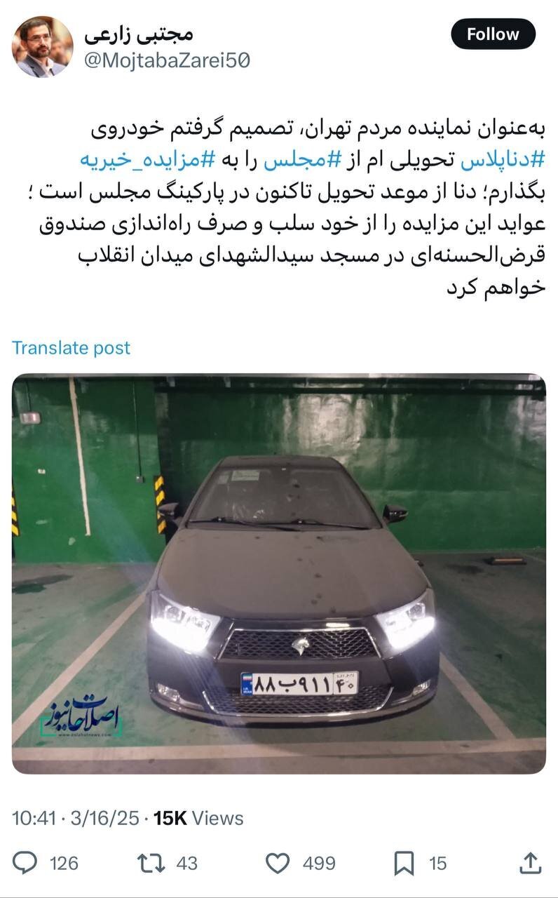دنا پلاس