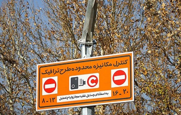 ثبت نام طرح ترافیک خبرنگاران آغاز شد
