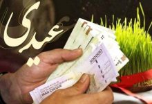 اختلاف عیدی کارگران و کارمندان؛ عدالت پرداخت دوباره زیر ذره‌بین