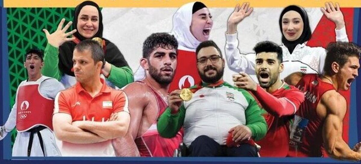 برترین ورزشکار