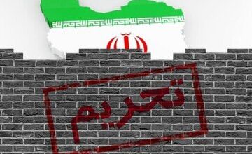 تحریم آمریکا علیه ایران