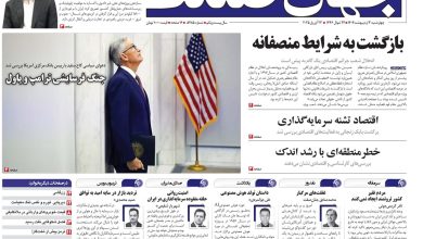 روزنامه جهان صنعت 3 اردیبهشت ۱۴۰۴