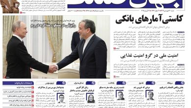 روزنامه جهان صنعت 30 فروردین ۱۴۰۴