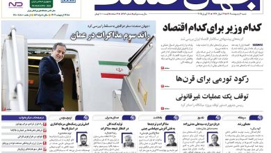 روزنامه جهان صنعت 6 اردیبهشت ۱۴۰۴