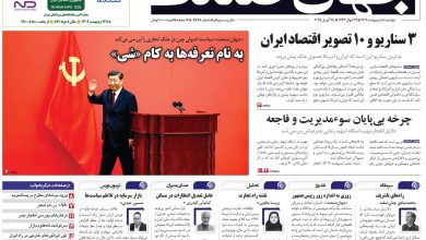 روزنامه جهان صنعت 8 اردیبهشت ۱۴۰۴