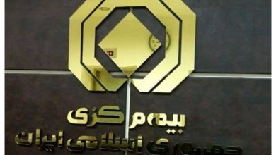 کدپستی صدور بیمه‌نامه