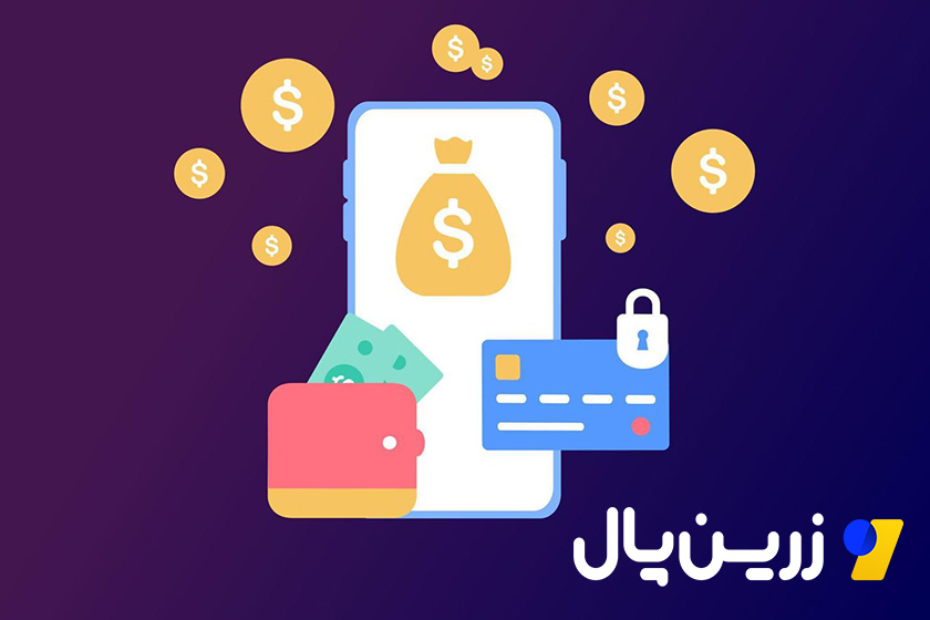 درگاه پرداخت شخصی
