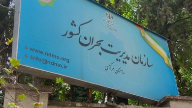 سازمان مدیریت بحران