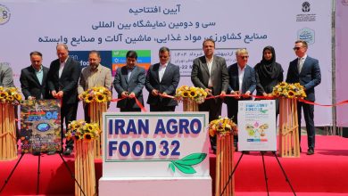 آگروفود-نمایشگاه