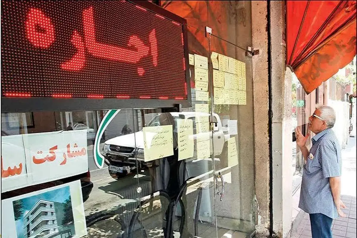 اجاره خانه