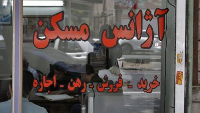 اجاره‌بهای مسکن