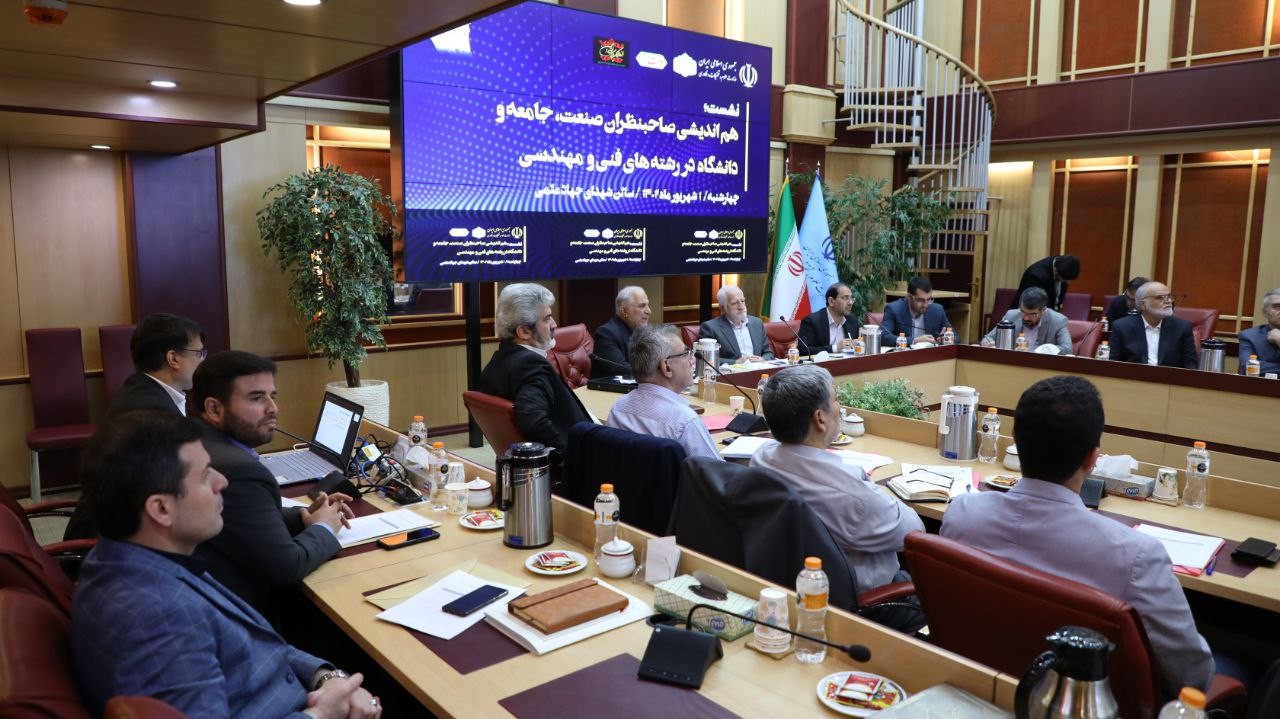 دانشگاه با صنعت