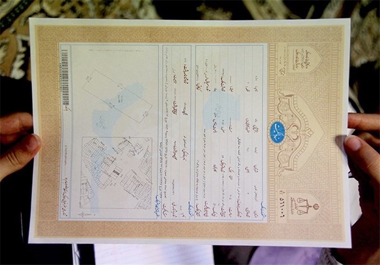 اسناد رسمی