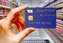 اعتبار کالابرگ