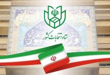 انتخابات شورا