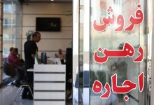 بازار اجاره