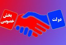 بخش خصوصی