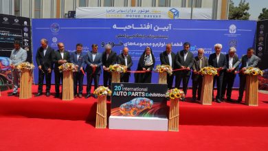 بیستمین نمایشگاه قطعات خودرو