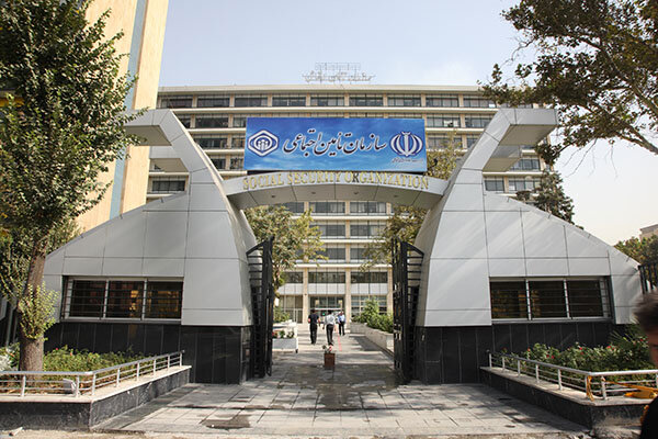 تامین اجتماعی