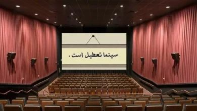 تعطیلی سینما