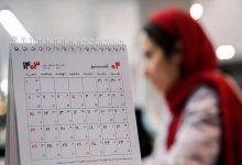 تعطیلی پنجشنبه ها