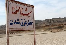 بحرانی ترین سال آبی