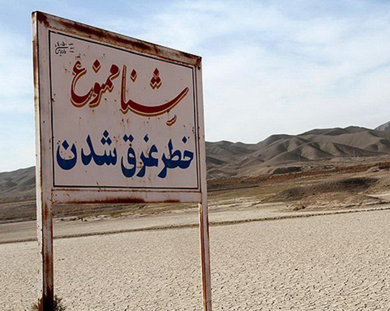 بحرانی ترین سال آبی