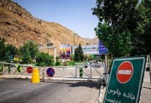 جاده کرج - چالوس و آزادراه تهران - شمال بسته است