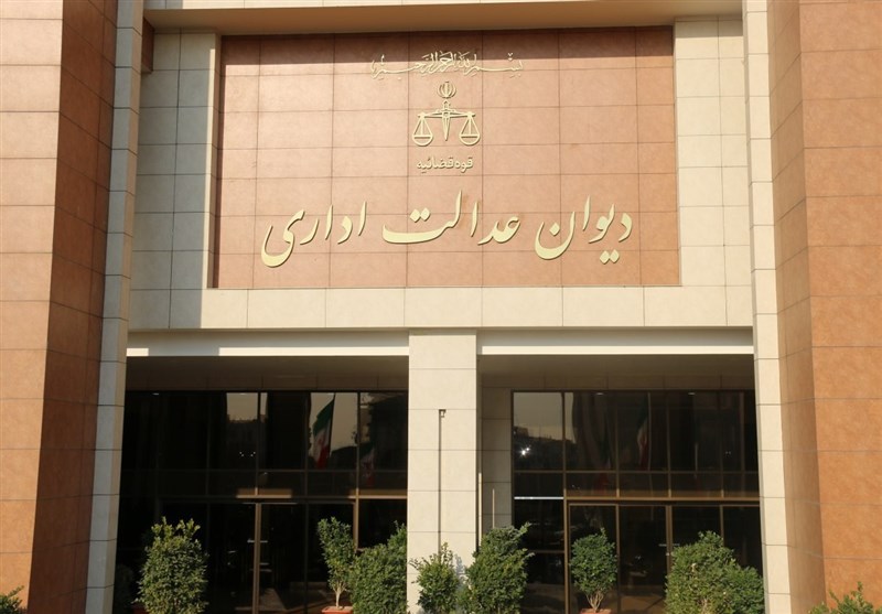 دیوان عدالت مسکن مجردها
