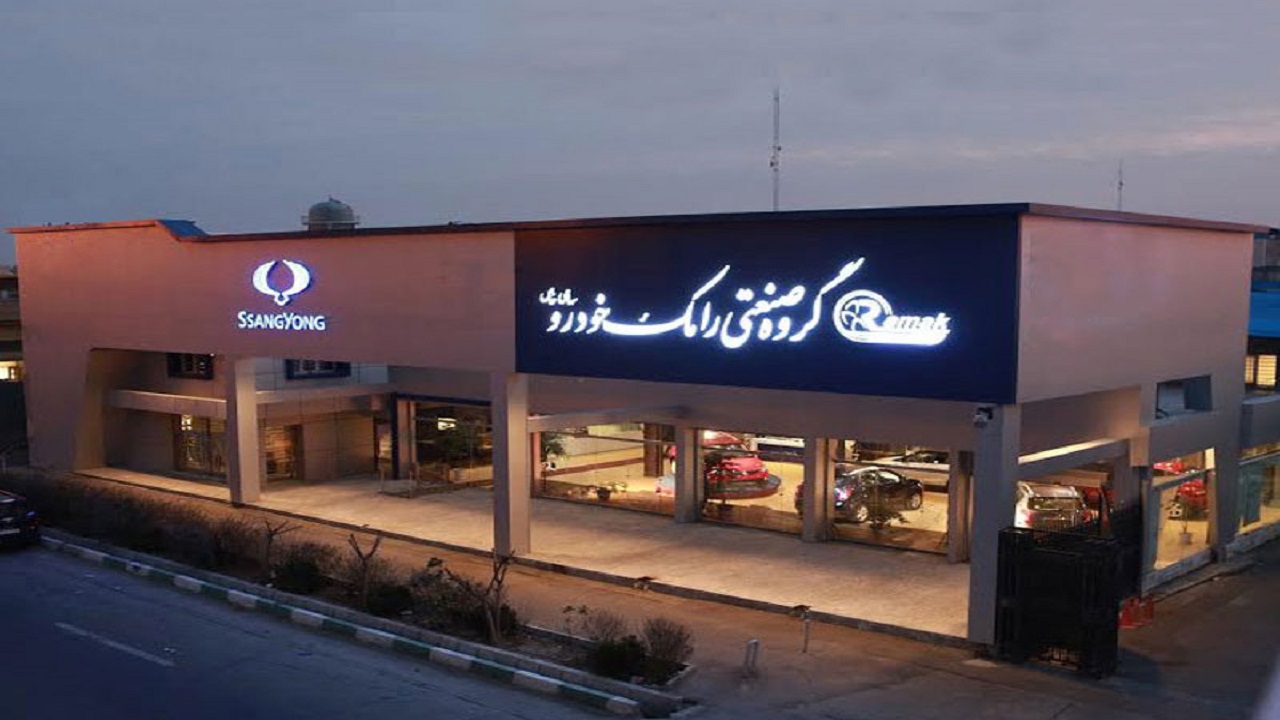 رامک خودرو