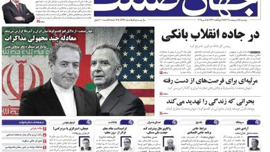 روزنامه جهان صنعت 15 اردیبهشت ۱۴۰۴