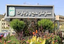 زائران عتبات و حج