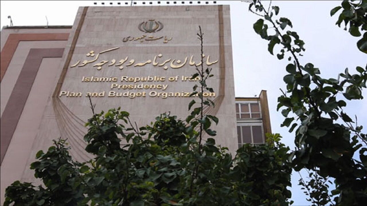 سازمان برنامه و بودجه