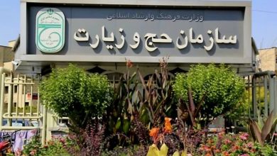 سازمان حج صدور ویزای حج