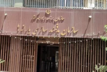 سازمان هدفمندی یارانه ها