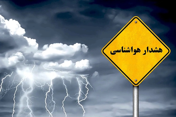 سازمان هواشناسی