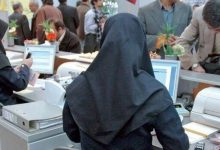 ساعات کاری جدید ادارات دولتی