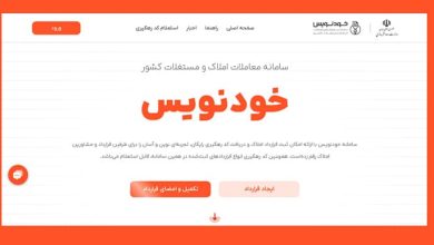 سامانه خودنویس