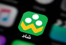 سامانه ملی شاد