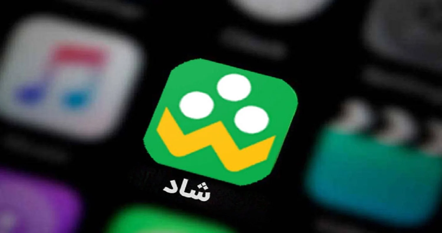 سامانه ملی شاد